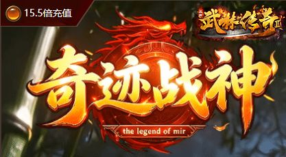 1.80战神合击