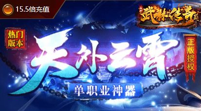 九职业传奇